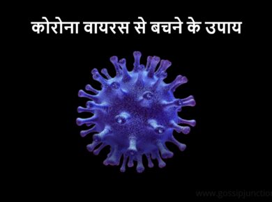 Coronavirus Tips in Hindi