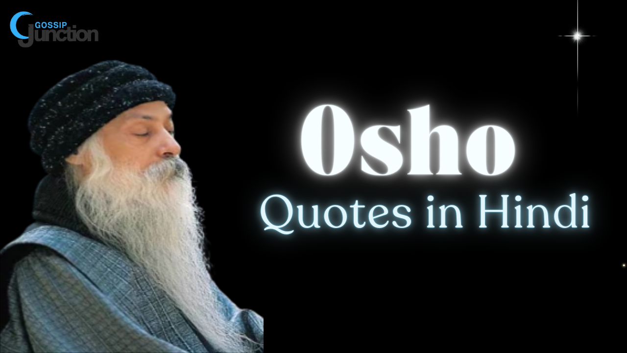 Osho Quotes in Hindi: ओशो के चुनिंदा आदर्श 51+ अनमोल विचार