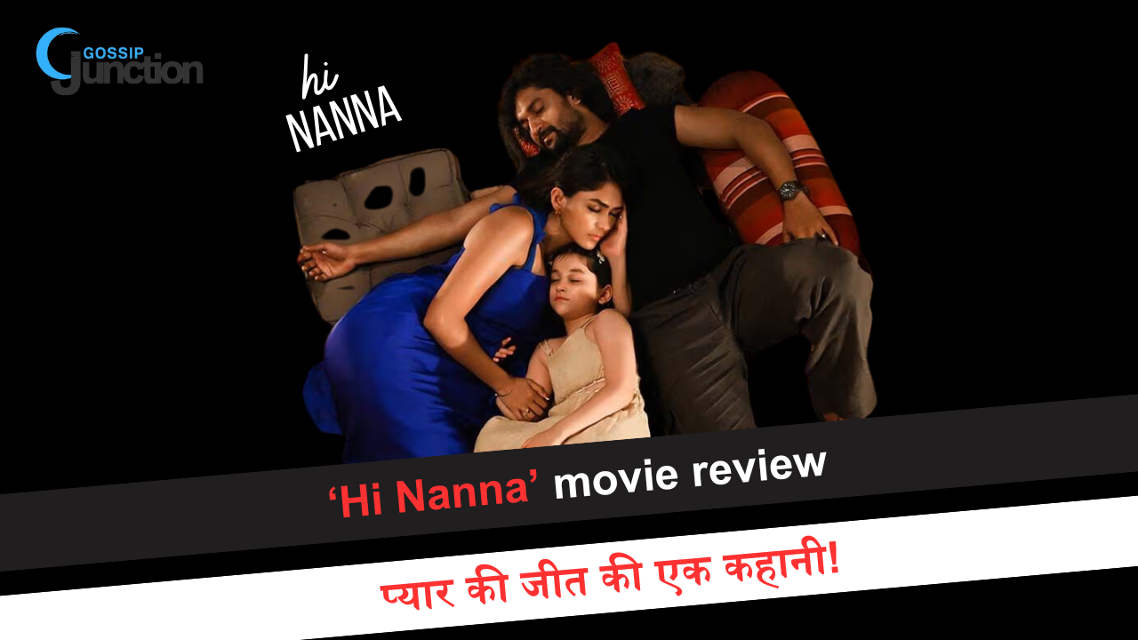‘Hi Nanna’ movie review: प्यार की जीत की एक कहानी